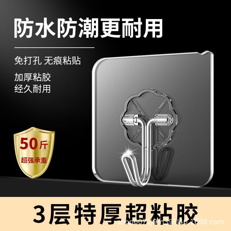 透明无痕挂钩强力粘胶浴室家用墙上壁挂粘钩厨房防水收纳免钉挂钩