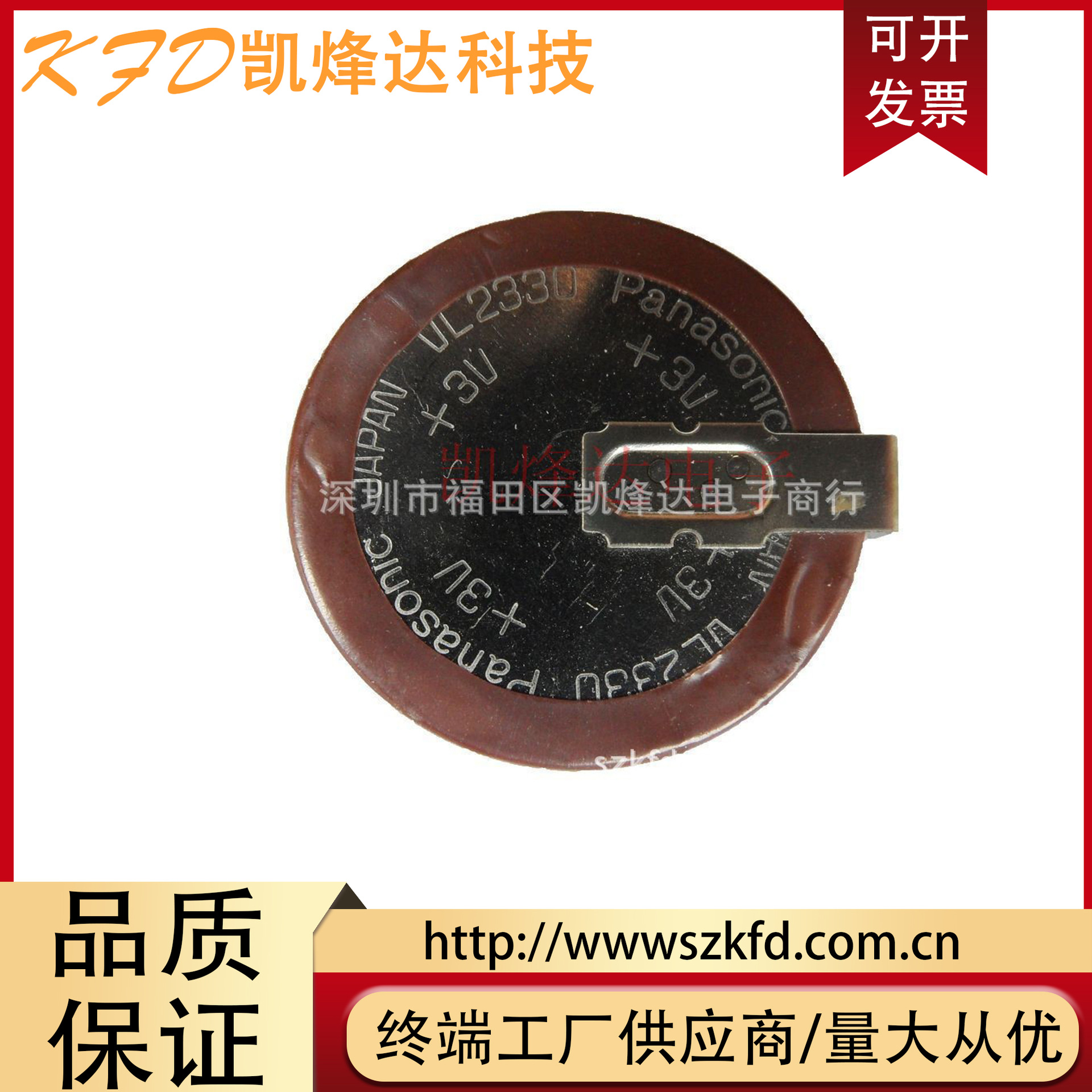 松下VL2330/HFN 3V充电(带焊脚) VL2330 路虎遥控器宝马专用电池