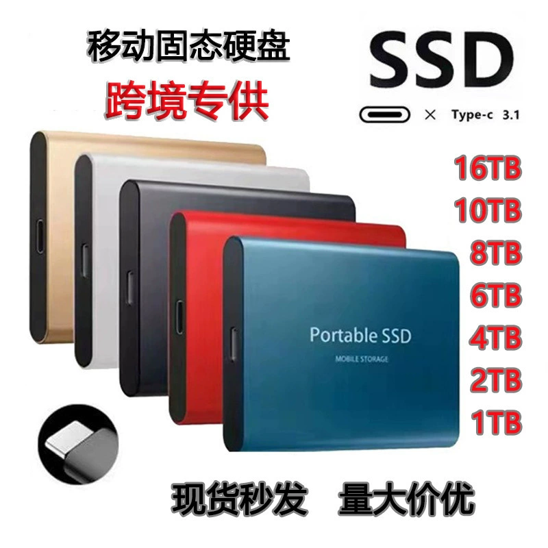 Внешнеторговля кросс-границы SSD мобильный жесткий диск 16ТБ8ТБ4ТБ2ТБ1Т высокоскоростной ультратонкий твердотельный диск расширение большой емкости