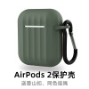 Dirose迪洛思适用于airpods 2耳机保护套防摔硅胶 耳机保护套