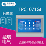 昆仑通态 嵌入式一体化触摸屏/人机界面  TPC1071GI工控触摸屏