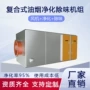 除味直发定制厨房一体机