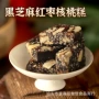 特产核桃糕核桃芝麻糕