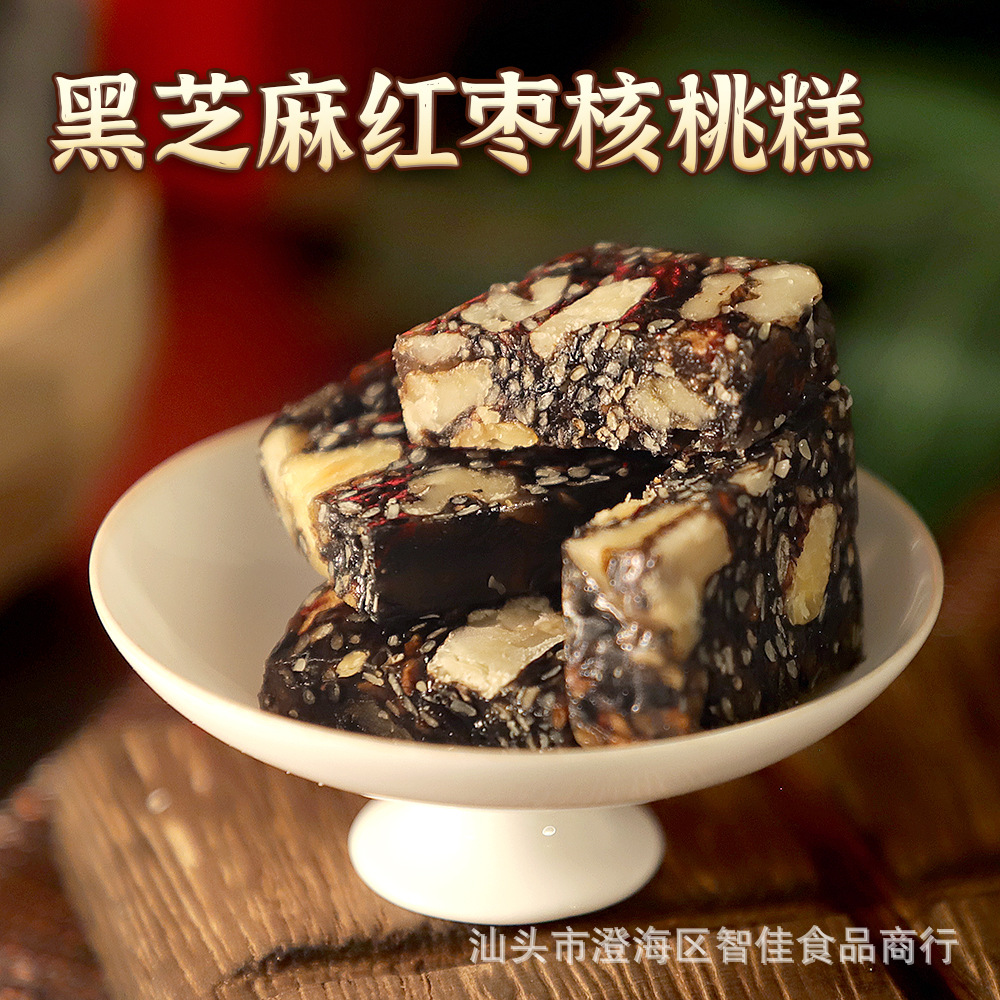 核桃糕 厂家批发潮汕特产芝麻核桃糕软糖 黑芝麻营养糕5斤/包