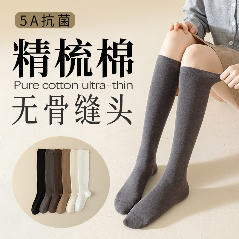 Calf Socks Pressure Women's Socks Pure Color Lycra Elastic 5A Antibacterial Stovepipe Mid-Tube Cotton Socks Boneless Seam Autumn and Winter Wholesale Calf Socks Pressure Women's Socks Pure Color Lycra Elastic 5A Antibacterial Stovepipe Mid-Tube Cotton Socks Boneless Seam Autumn and Winter Wholesale