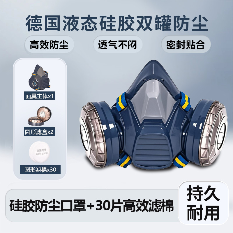 Маска Shield Cat силиконовая, 30 фильтров