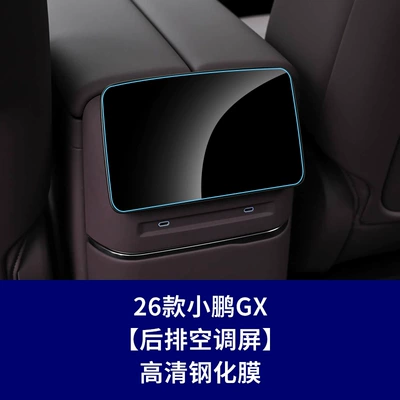 Tempered Film X9 Central Control Display | Car interior film - 26-models-of-xpeng-gx-rear-air-conditioning-high-definition-tempered-film