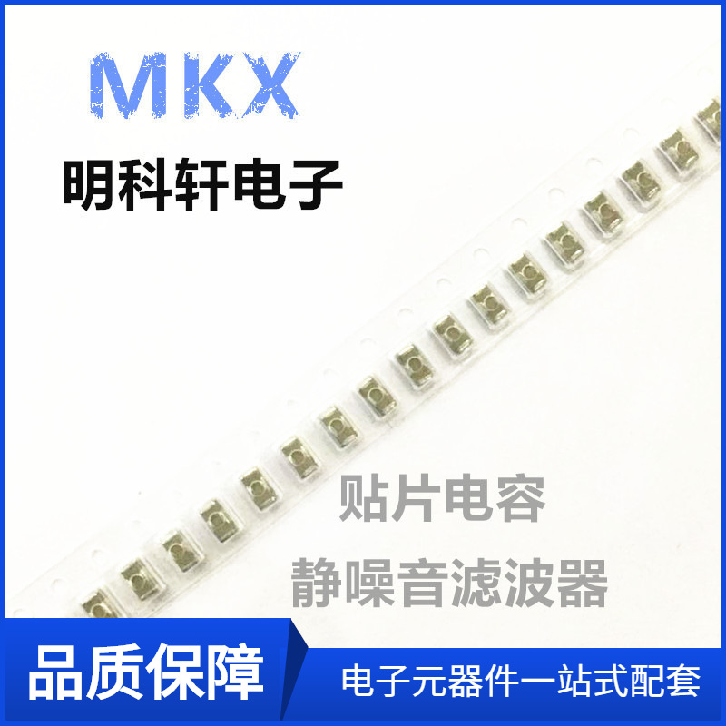 NFM31PC276B0J3 贴片滤波器电容1206 27UF 6.3V 6A 20% 原装