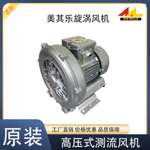 浙江颐顿美其乐高压旋涡鼓风机2GH210-H16 2GH310 工业风机曝气泵