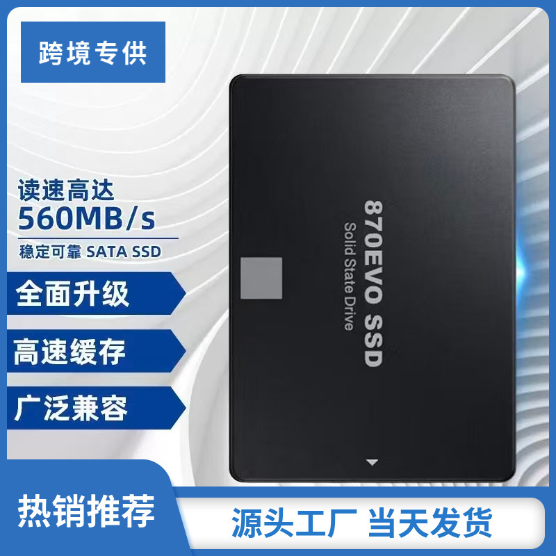Cross-Border 870Evo Solid State Drive Ssd1Tb2Tb4Tb Sata3 Interface 2.5inch Universal for Desktops and Notebooks Cross-Border 870Evo Solid State Drive Ssd1Tb2Tb4Tb Sata3 Interface 2.5inch Universal for Desktops and Notebooks