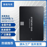 跨境870EVO固态硬盘SSD1TB2TB4TB SATA3接口2.5寸台式笔记本通用