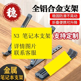 手机支架;电脑支架;临时停车牌