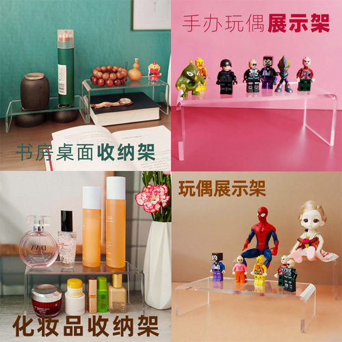 Acrylic shelf U-shaped shoe rack desktop display storage transparent elevated cosmetics display layered partition