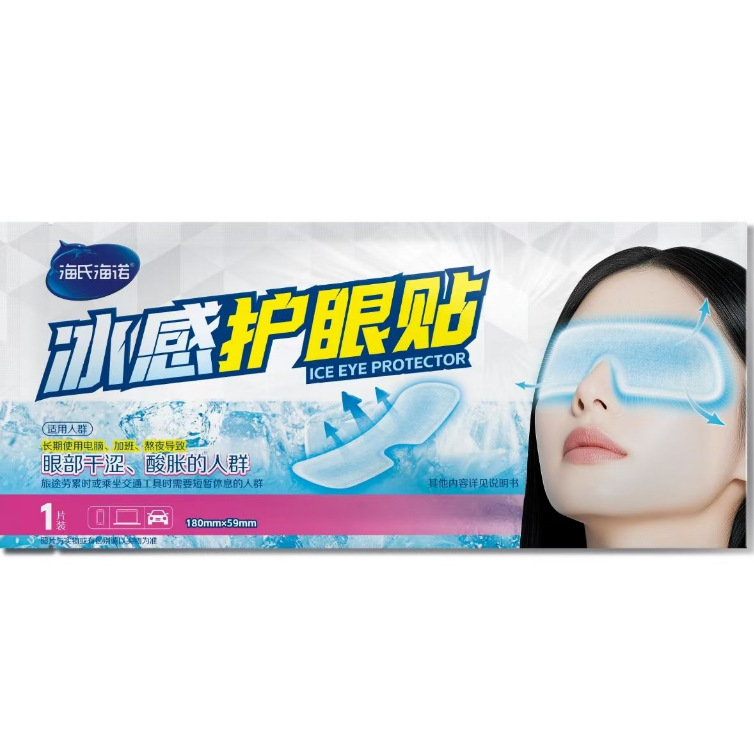 Haishi Hainuo A303 얼음 눈 보호 패치 (170*50mm) 1개/가방**5개/상자--1상자