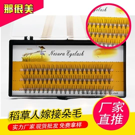 假睫毛;美睫胶;其他美妆工具