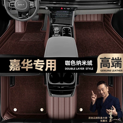 04-21 double-layer car foot pads — Ayaqaltılar (Kovriklər) - curry-color-leather-curry-color-nano-velvet-double-layer