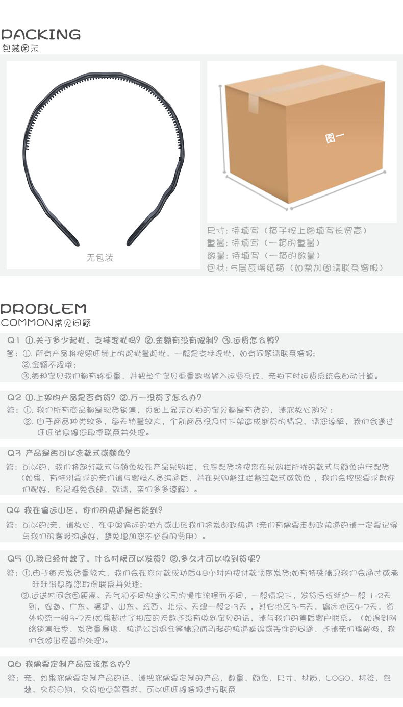 4包装图示详情页尾电脑端