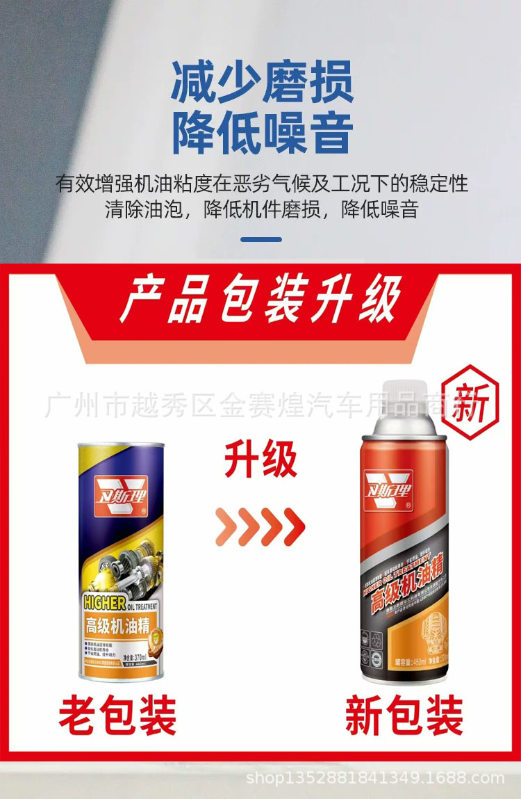 Wesley engine anti-wear protective agent repair oil fine engine noise reduction jitter strong burning oil addition