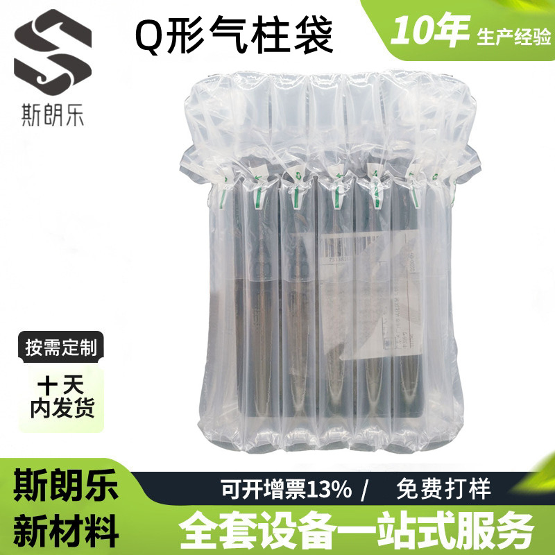 重庆璧山气柱袋批发防震防摔充气缓冲包装快递物流打包专用充气袋