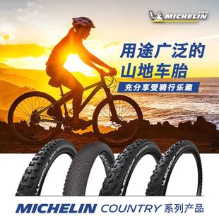 Michelin Bicycle Tire Country 26/27.5/ 29inch Mountain Bike Tire Is Strong, Durable and Anti-Slip