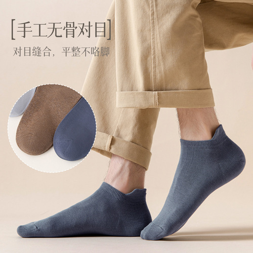Carefully selected socks, men's pure cotton socks, spring and autumn men's low-top solid color cotton socks, sweat-absorbent, breathable, anti-pilling men's boat socks