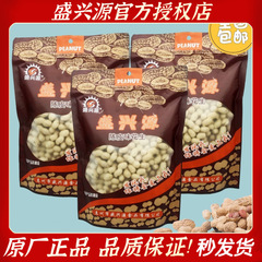 Shengxingyuan tangerine peel small seed peanut powder weighing 10 pounds whole box packed nuts roasted seeds casual Internet celebrity snacks factory direct sales