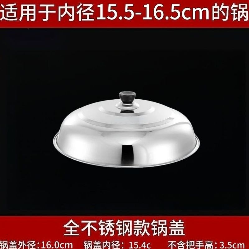 Tapa de Acero Inoxidable para Wok Arqueada Elevada Engrosada