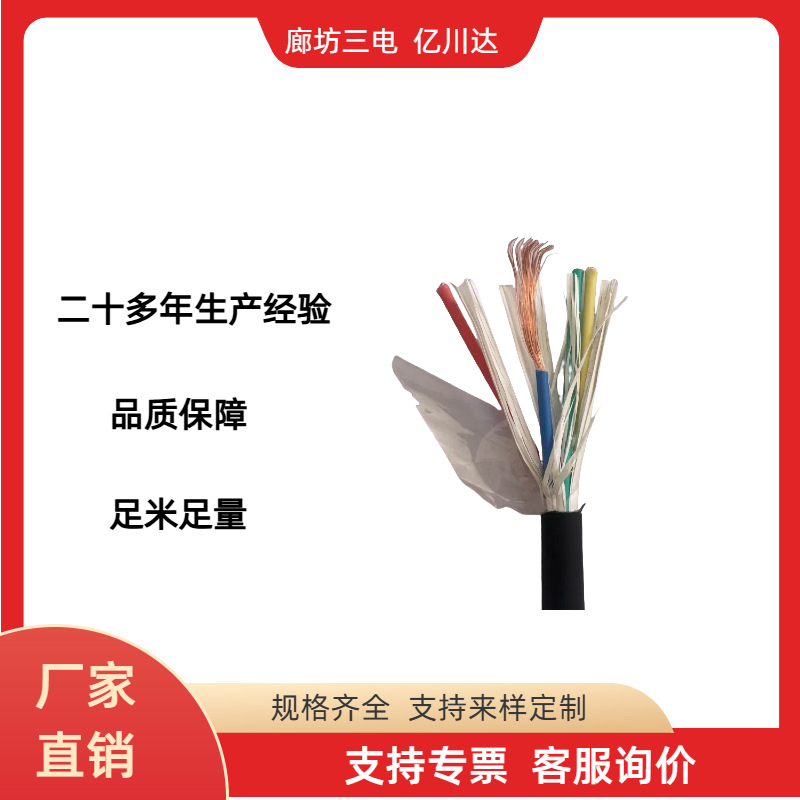 廊坊三电线缆厂家工厂直销WDZC-RYJY低烟无卤软电缆 电力传输电缆