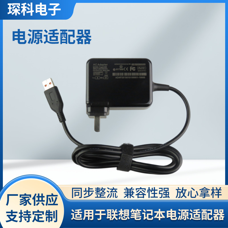 Suitable for Lenovo Laptop Charger 6 Pro Yoga900 Power Adapter 20V3.25A 65W