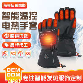 跨境货源冬季加热手套加工户外滑雪电热保暖手套USB加热手套定制