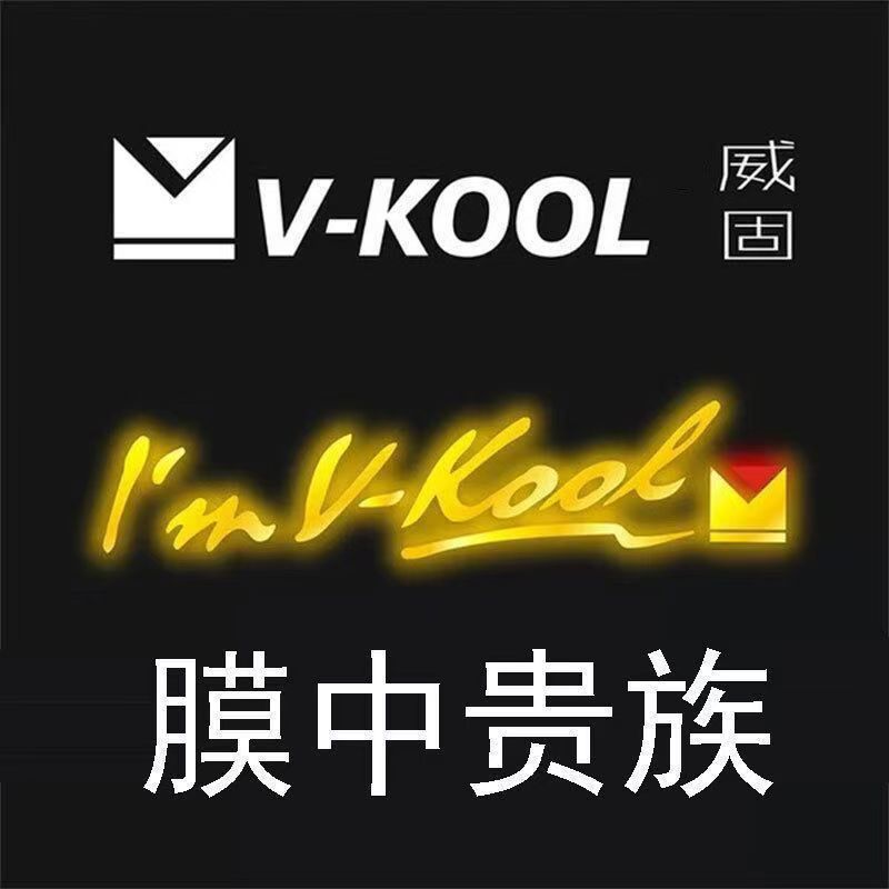 威固玻璃膜太阳膜隔热爆膜V70 Vk70 K14 K15前档侧后整卷30米批发