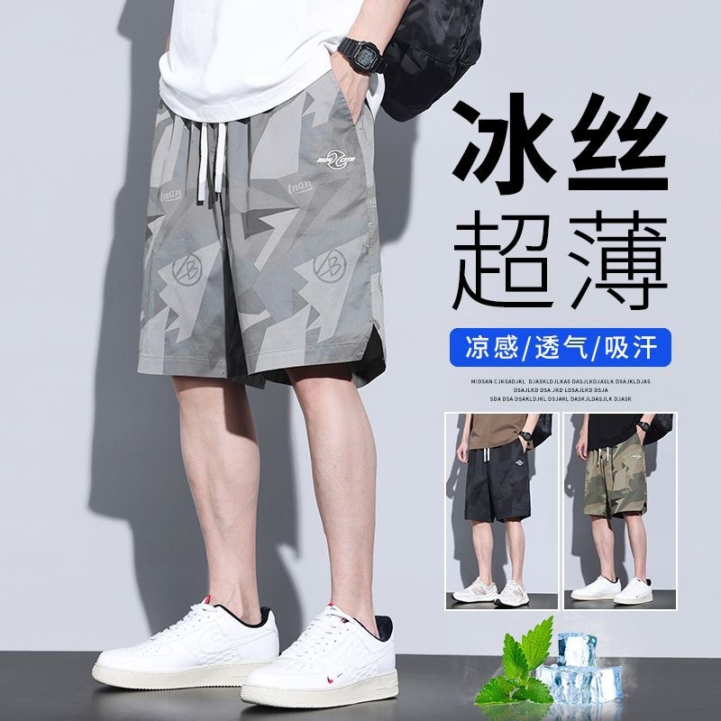 Summer Ice Silk Sports Shorts Men's Trendy Thin Loose Cool plus size All-match Casual Camouflage Crock Pants