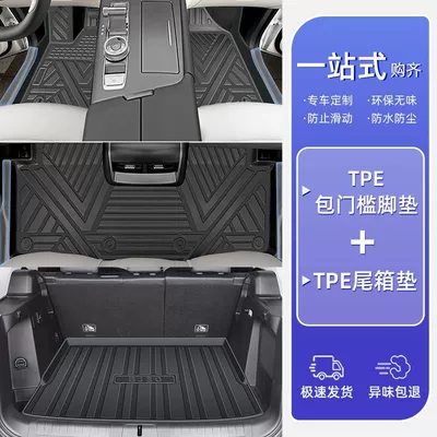 Suitable for Beijing BJ30 Foot Mat Ayaqaltılar (Kovriklər) - model-25-model-24-beijing-bj30high-end-full-surround-tpe-bag-thresholdsingle-layer-floor-mat-trunk-mat