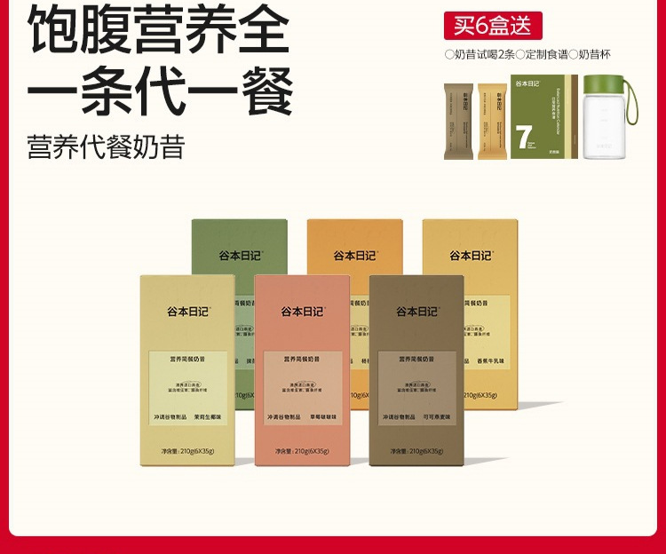 Valley Diary Meal Replacement Shake Powder Bag Nutritional High Protein Full Breakfast and Dinner Oatmeal Drink Instant Light Food