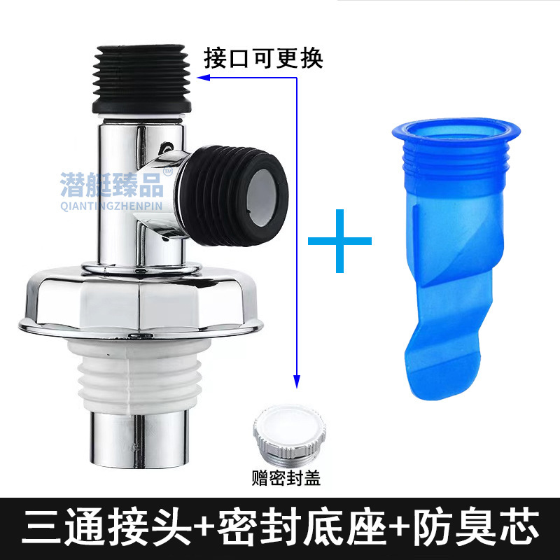 洗衣机地漏通用下水道二合一防溢防臭排水管电镀三通地漏接头|undefined