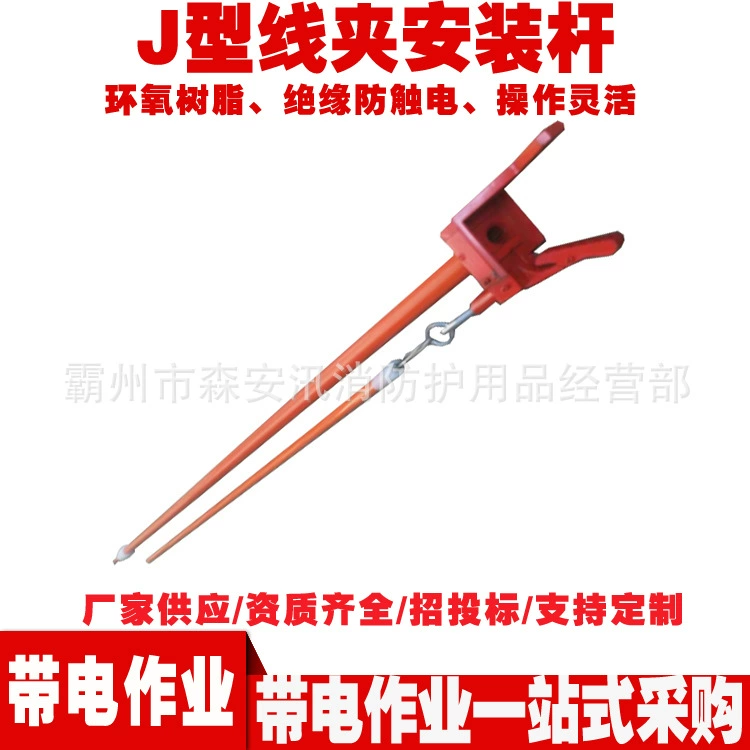 2 м. Обычный тип длинного стебля с фиксированным зажимом проволоки профилированный держатель проволоки ZF010501J типа стержень крепления проволоки