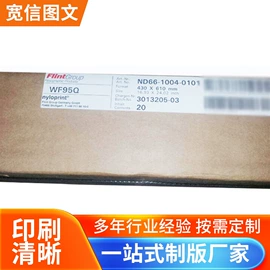 版材;印刷耗材;印章用品