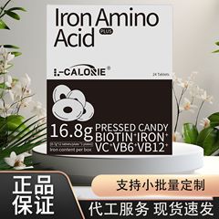 lron-Amino 官方正品源头工厂可代发零售一件发