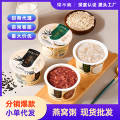Guobuli Xu Xiao お粥 すぐに食べられるツバメの巣粥 280g 濃厚ココナッツミルク オートミール 黒米ミルク ツバメの巣粥 メーカー代理店