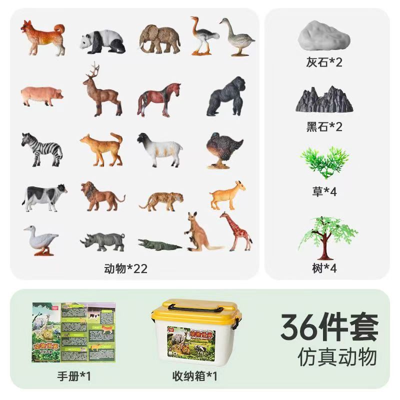 貝恩施動物シミュレーションモデル子供玩具早教セット赤ちゃん認知恐竜玩具3dプリント玩具|undefined