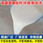 环保无痕不变色织带硬挺剂