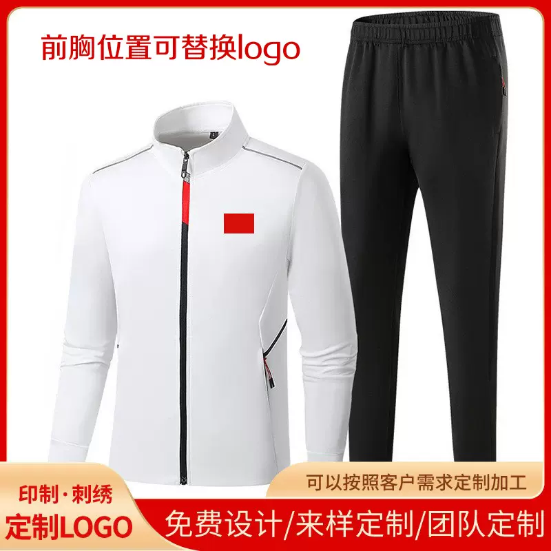 中国队训练服春秋男女运动服套装学生运动服武术协会教练服休闲服