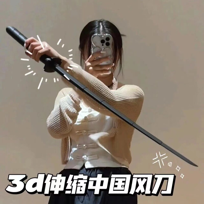3Dプリント伸縮剣、ネット有名人Douyinと同じおもちゃ、減圧サムライスタイル、伸縮式、折りたたみ式|undefined
