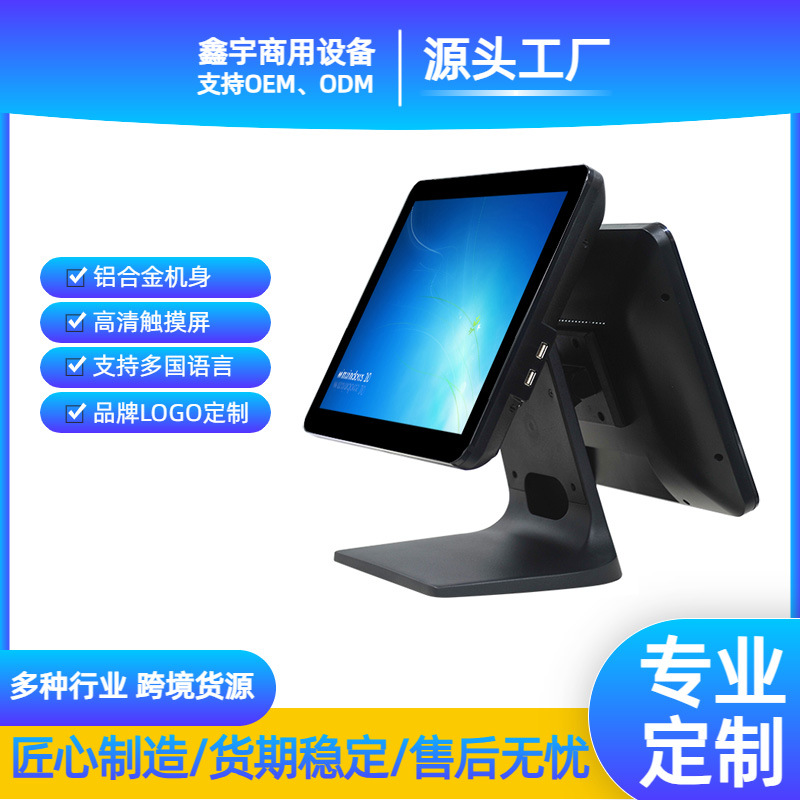 厂家直供15寸服装店水果店超市收银机百货餐饮外卖触摸收银机