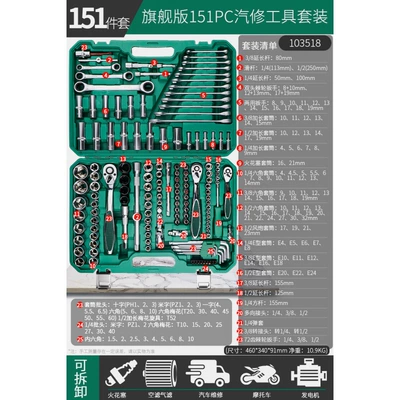 Mühərrik tənzimləmə alətləri: tool suit socket ratchet wrench - 4s-store-recommends-flagship-version-72-teeth-ratchet-wrench-reinforced-12-big-fly-151-piece-set