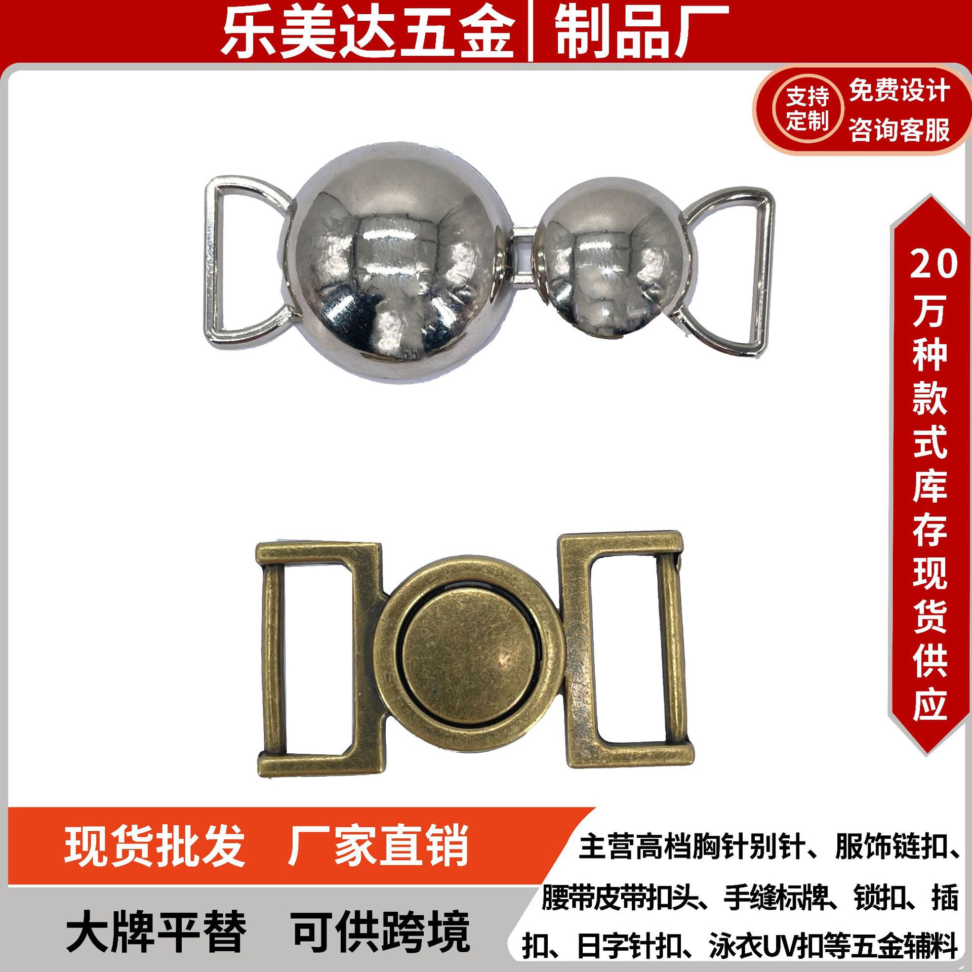 跨境批发金属对扣可打开搭扣连接扣装饰扣扣头服装辅料配件522