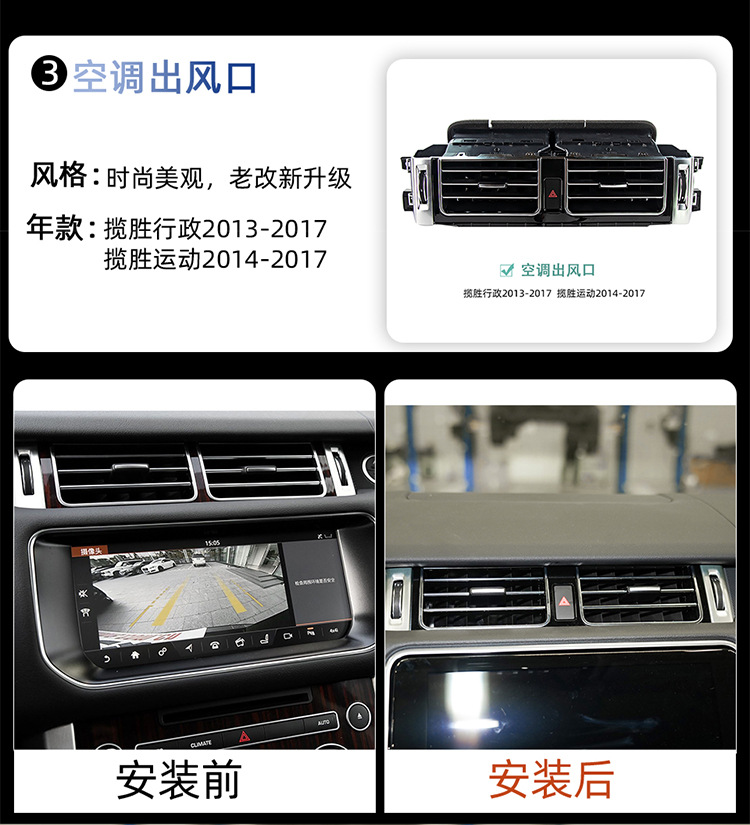 Suitable for 2013-2017 Land Rover Range Rover Executive Sport Flip Screen Fixed Screen Air-conditioning Screen Interior