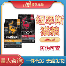 Nutrience哈根纽翠斯黑钻猫粮红肉11磅鸡肉5磅冻干全猫粮