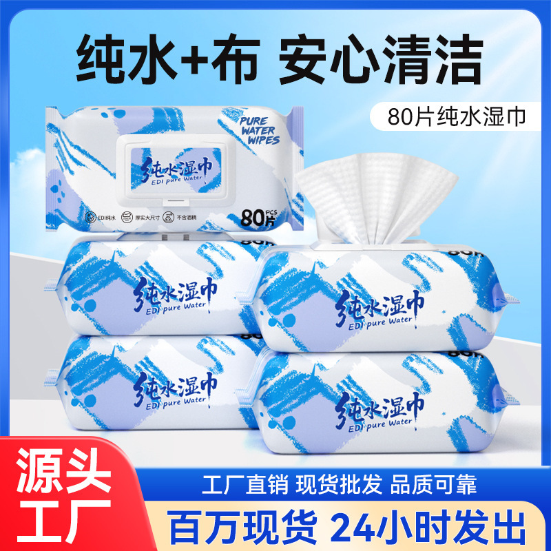 Wet Wipes 80 Sheets Large Pack Hand and Mouth Wipes Household Pure Water Cleaning Wet Wipes Kitchen Wipes Special for Removing Oil Stains