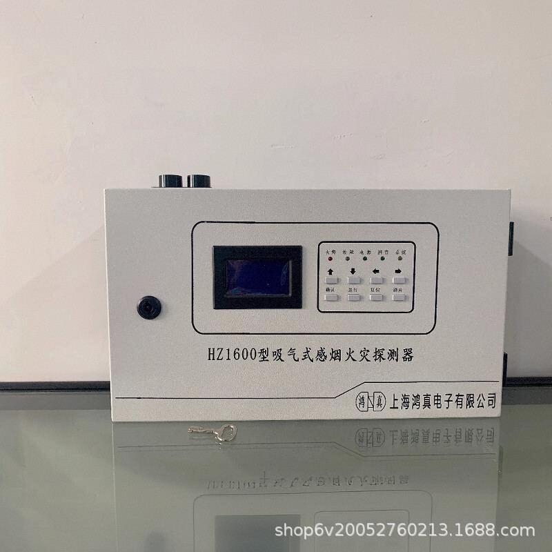 上海鸿真 HZ1600型吸气式感烟火灾探测器 空气采样